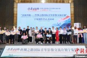 镇江“青连丝路—丝绸之路国际青年影像交流计划”宁夏创作营启动